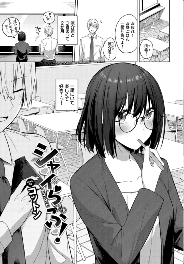 エロ漫画:フェチズム VOL.45〜陥没乳首編2〜 hitomi サンプル画像