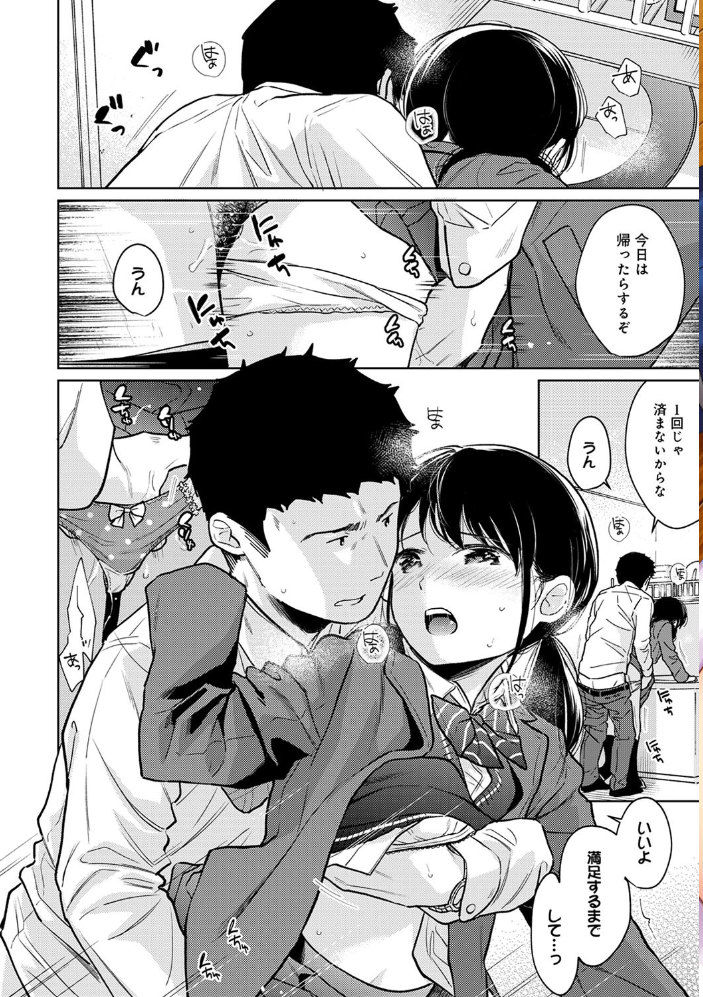 エロ漫画:アナンガ・ランガ Vol.63 hitomi サンプル画像