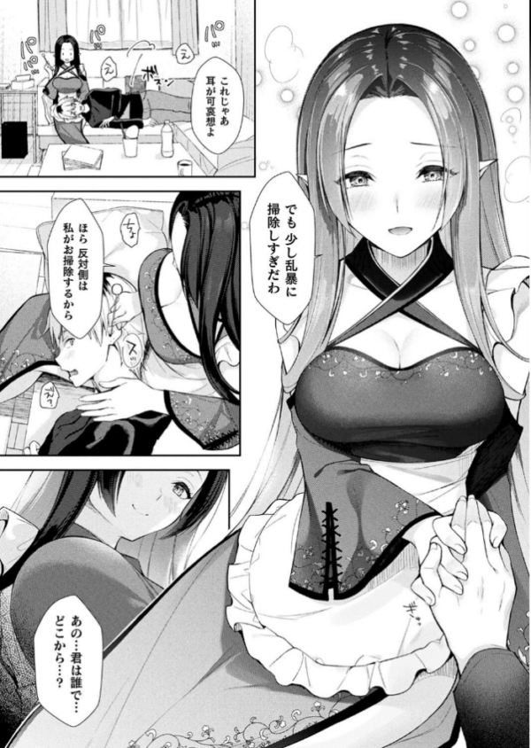 エロ漫画：竹の耳癒やし【単話】   hitomi サンプル画像