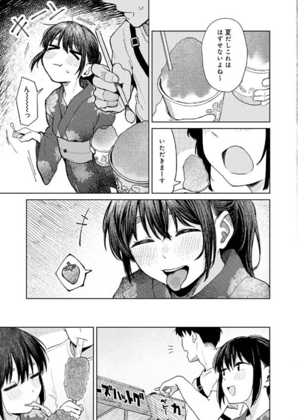 エロ漫画:花火が上がるまでに hitomi サンプル画像