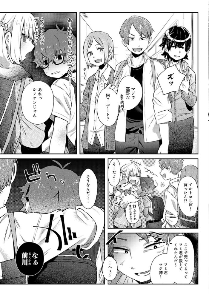 エロ漫画:フミくん、怖がらないで hitomi サンプル画像