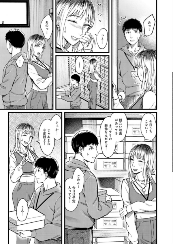 エロ漫画:シェアセックスフレンズ 後編 hitomi サンプル画像