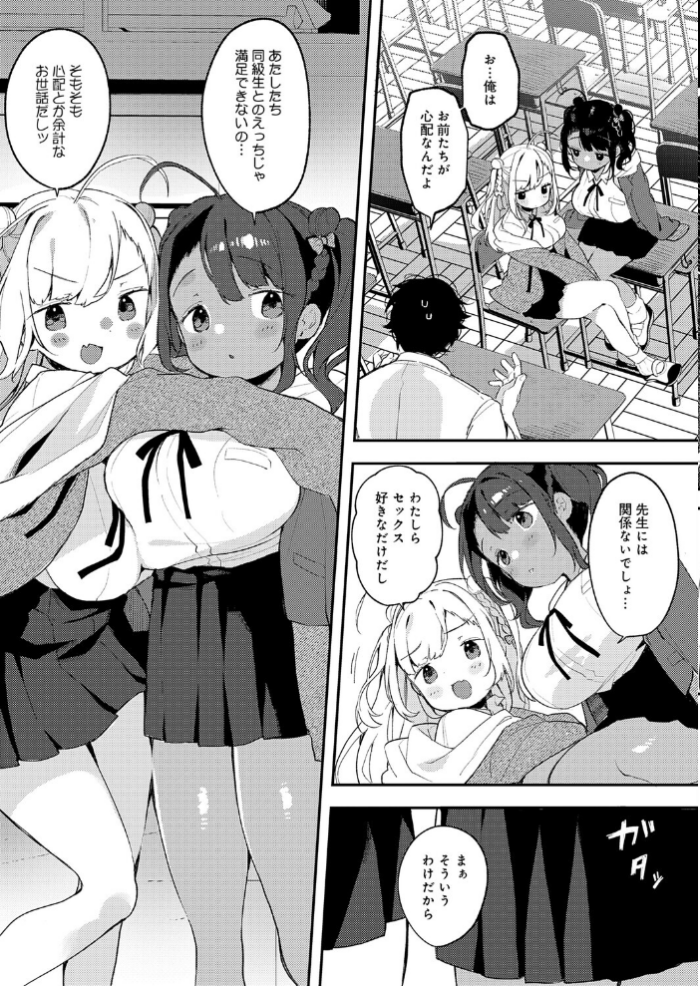 エロ漫画:すらっと とらいあんぐる hitomi サンプル画像