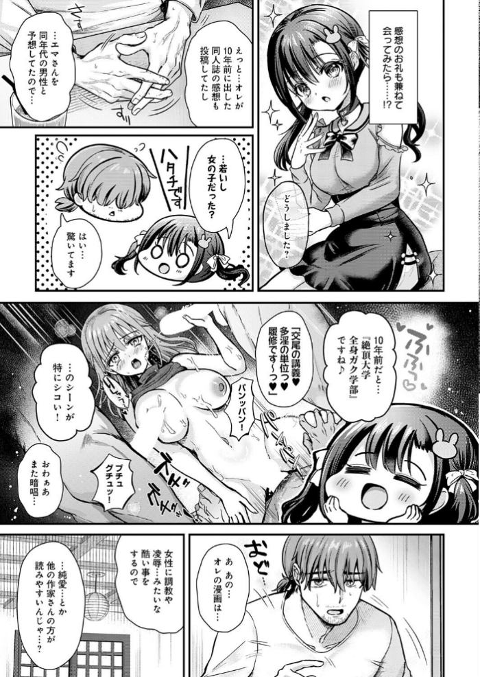 エロ漫画:エマちゃんは純愛じゃ抜けない hitomi サンプル画像