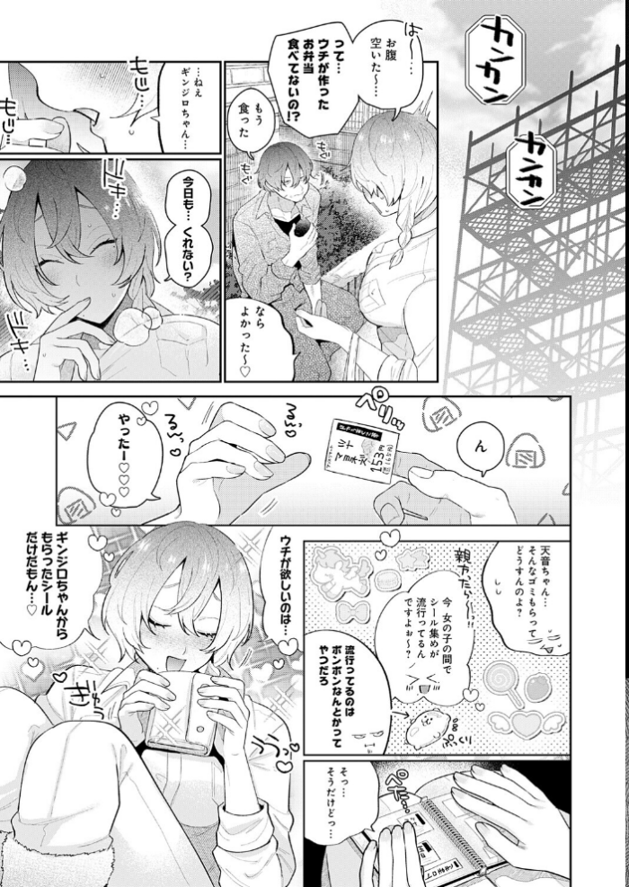 エロ漫画:ドカ重 押しかけ女房 天音ちゃん hitomi サンプル画像