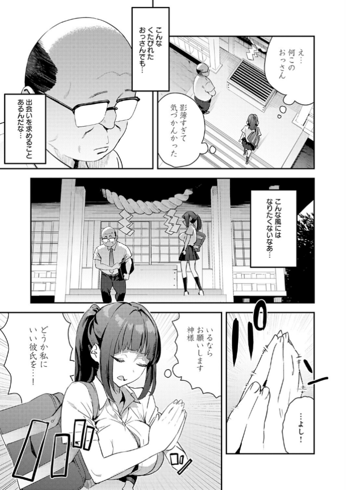 エロ漫画:これって運命? hitomi サンプル画像
