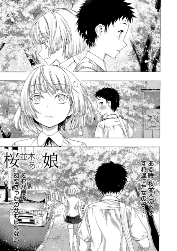 エロ漫画:満開!ハーレムスクール【1話無料立ち読み/特典付き!】 hitomi サンプル画像
