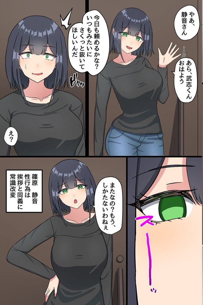 エロ漫画:この街の女はみんな常識改変チート能力で今日から俺専用穴です!!ご近所の人妻も美人母娘も巨乳OLも制服女子も全員生出しし放題! hitomi サンプル画像