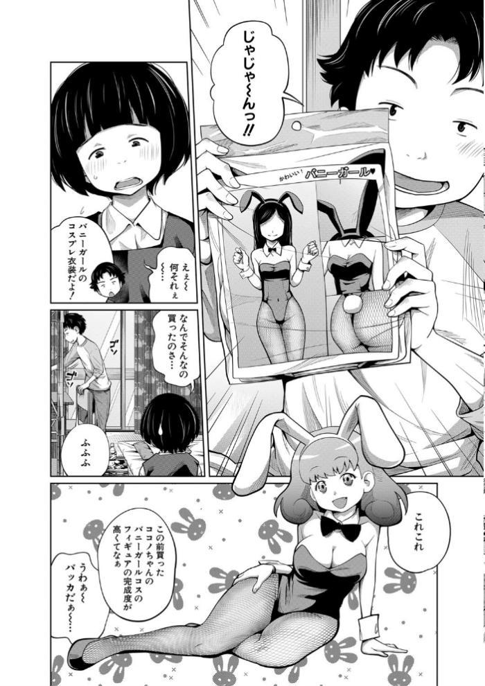 エロ漫画:いも〜とあくせす【1話立ち読み付き】 hitomi サンプル画像