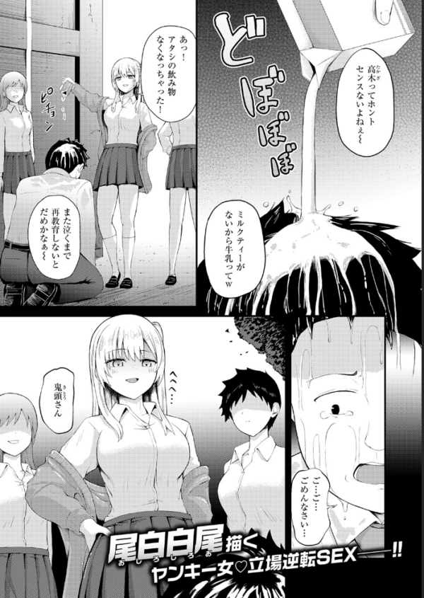 エロ漫画:復讐診察室 〜元ヤン人妻は僕が担当医だと気づいていない〜 hitomi サンプル画像