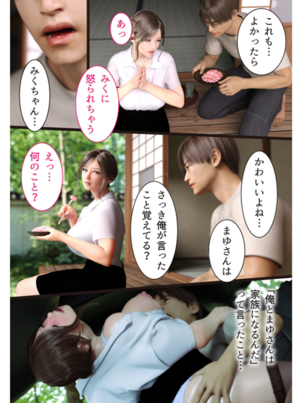 エロ漫画:兄嫁の子宮が哭くから (5)【18禁】 hitomi サンプル画像