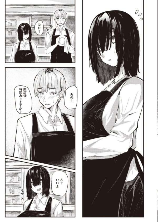 エロ漫画:ほんとの私 hitomi サンプル画像