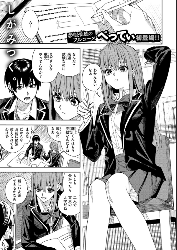 エロ漫画:哀恋のストロボライト hitomi サンプル画像