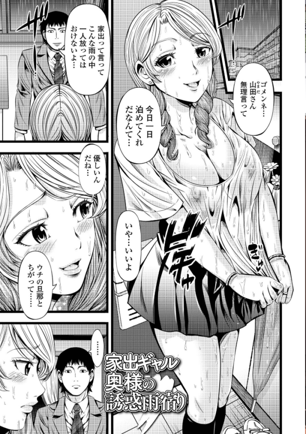 エロ漫画:人妻寝取り色どりライフ hitomi サンプル画像