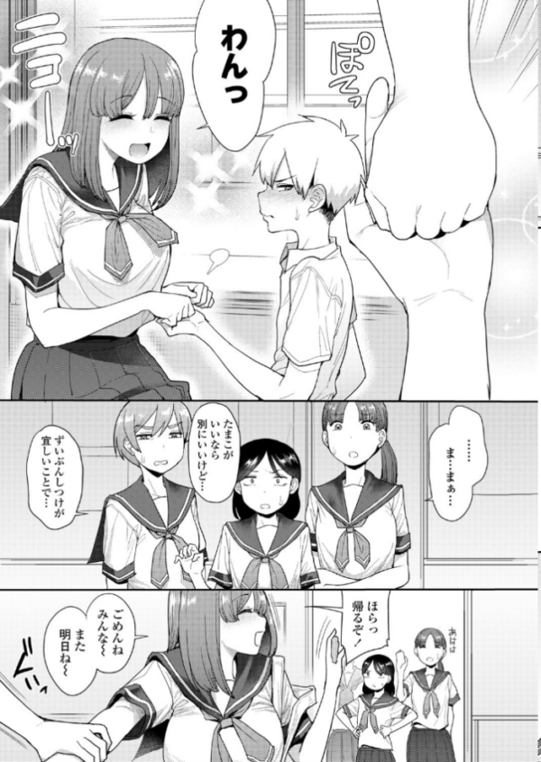 エロ漫画:ペットのしつけ方 hitomi サンプル画像