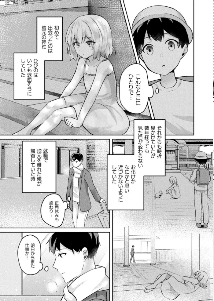 エロ漫画:うちの狐の発情期【単話】 hitomi サンプル画像
