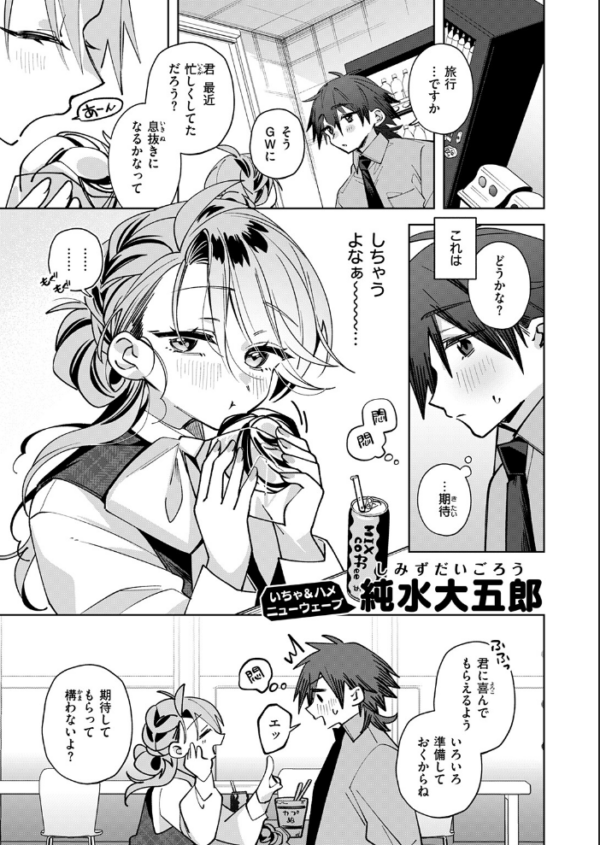 エロ漫画:期待しちゃってもいいんだよ? hitomi サンプル画像