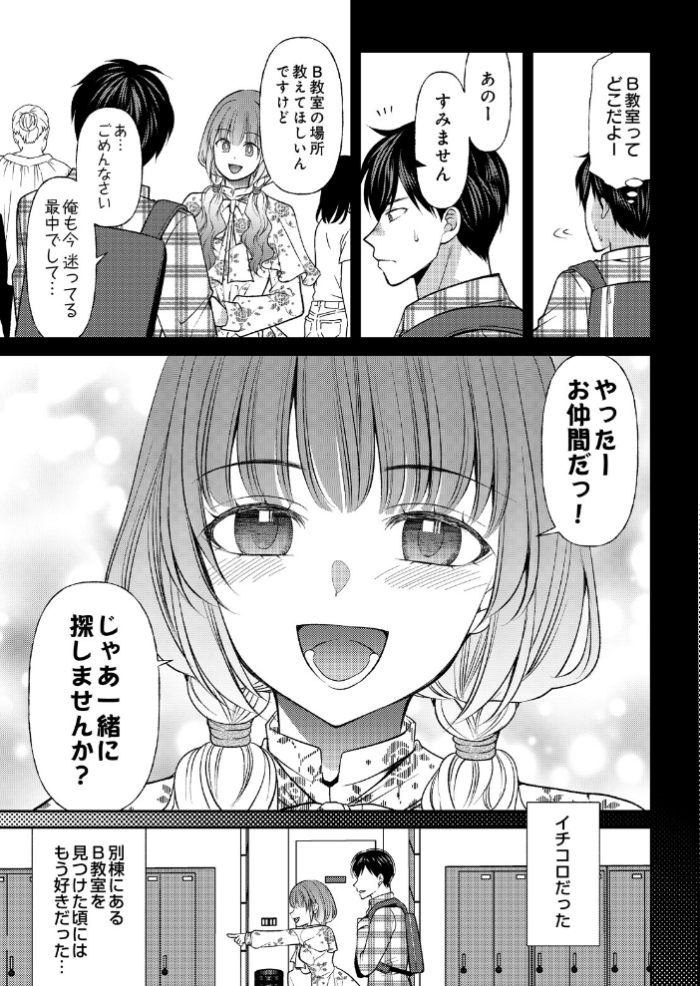 エロ漫画:逆転性癖 hitomi サンプル画像