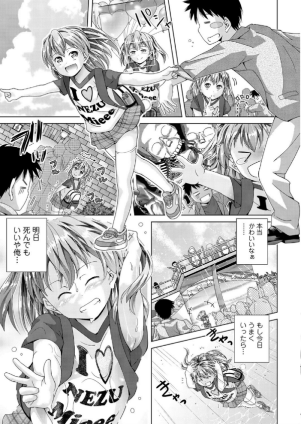 エロ漫画:寝るまで待ちます hitomi サンプル画像