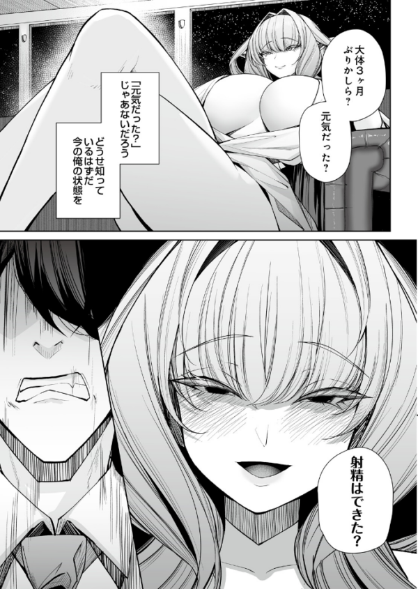 エロ漫画:エルフの思うままIII hitomi サンプル画像