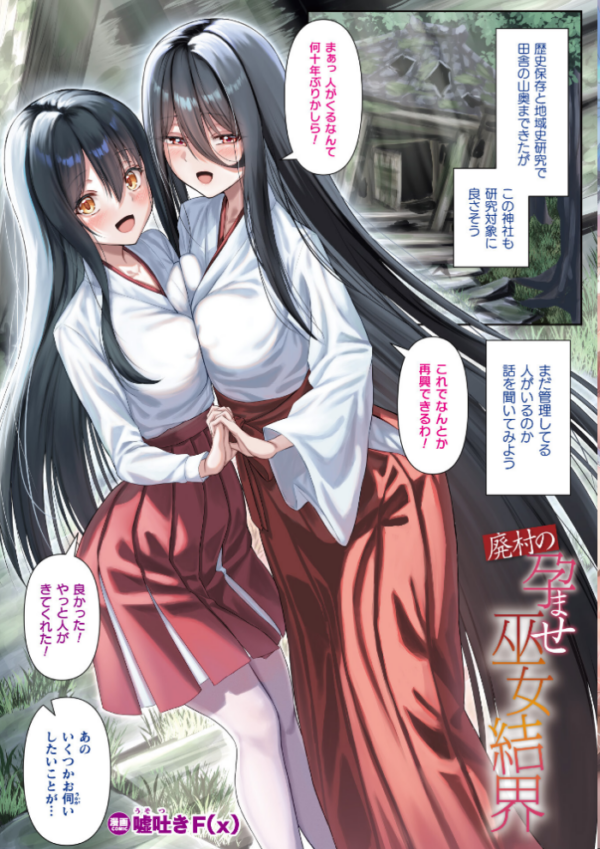 エロ漫画:コミックアンリアル Vol.123 hitomi サンプル画像
