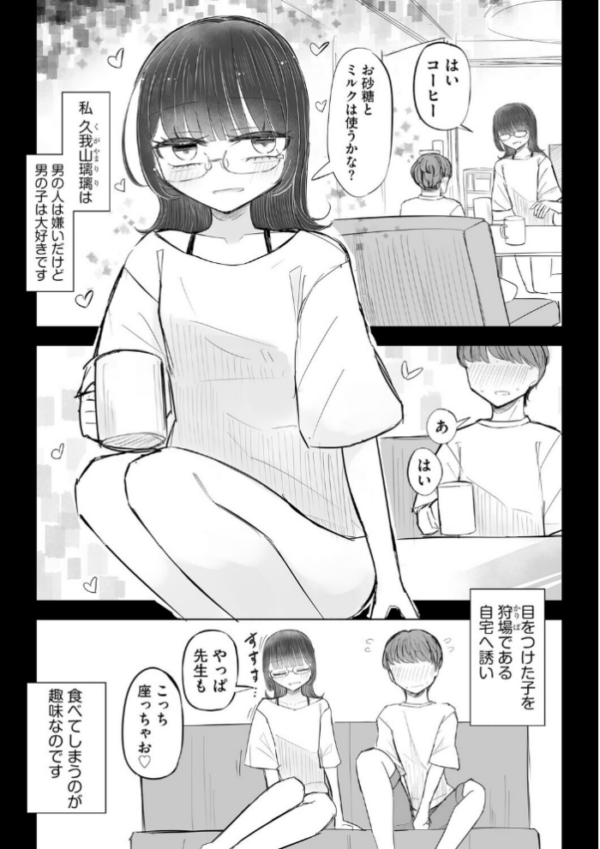 エロ漫画:胸部と心と貞操観念、全てが貧しく輝く君と、君でシコる僕の話【第3話】 hitomi サンプル画像