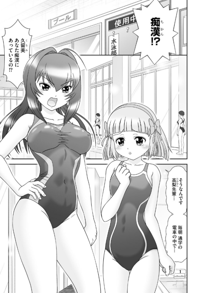 エロ漫画:青春恋縛 捕まって縛られちゃった少女たち【第1話】 hitomi サンプル画像