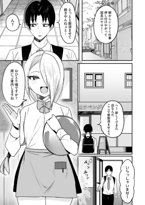 エロ漫画:ちいさくたってだいたんに【第3話】 hitomi サンプル画像