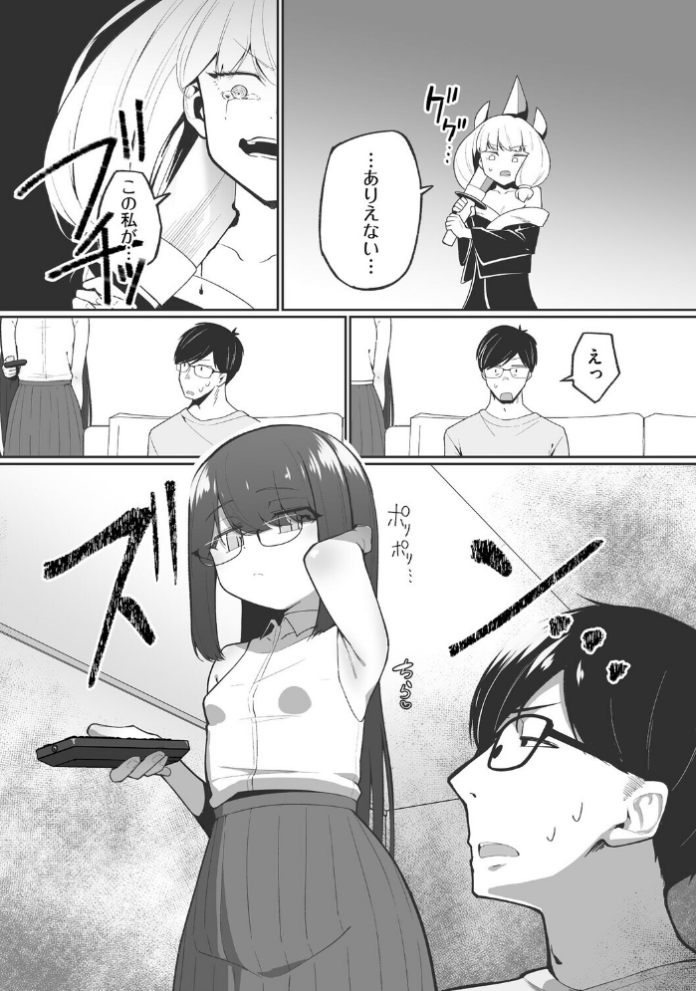 エロ漫画:ヤリかえしドリーム! 生意気ちっぱい娘に逆襲ワカラセ【第2話】 hitomi サンプル画像