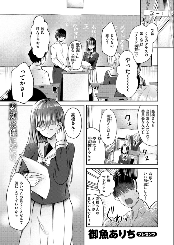 エロ漫画:高橋さんは良いぞ hitomi サンプル画像
