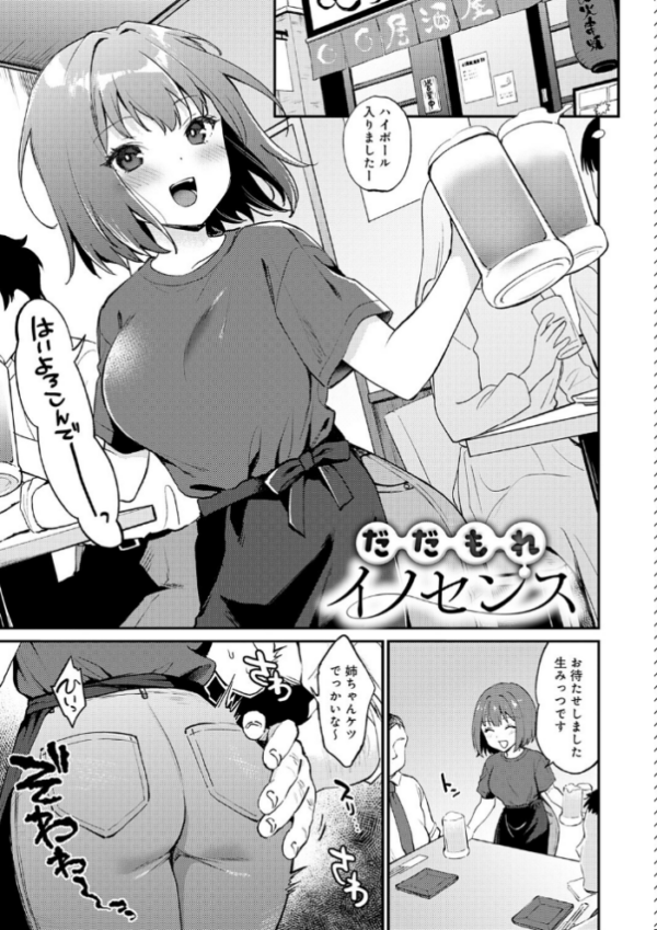エロ漫画:キミが気にしてるソコが好き【デジタル特装版】 hitomi サンプル画像