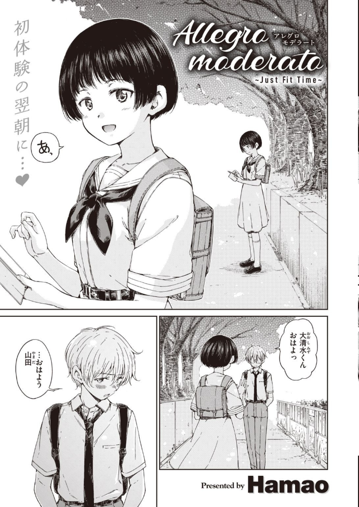 エロ漫画:COMIC快楽天 2021年08月号 hitomi サンプル画像