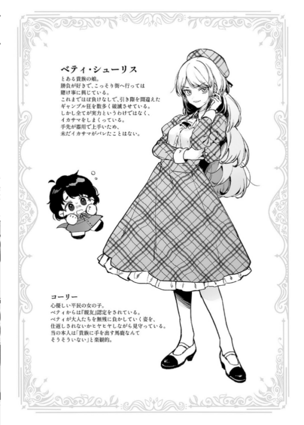エロ漫画:生意気な貴族令嬢に媚薬吊り責めを(1) hitomi サンプル画像