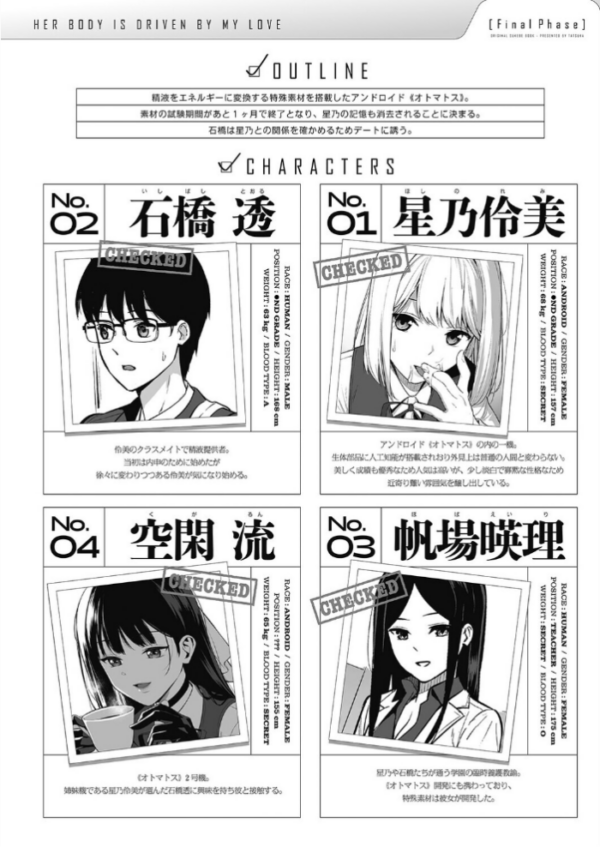 エロ漫画:彼女は僕の体液で動いている(10) hitomi サンプル画像