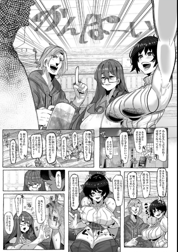 エロ漫画:好きって言ってくれてたのに… -ともだち女子の「好き」は、アイツの雄セックスに塗り替えられた-(2) hitomi サンプル画像