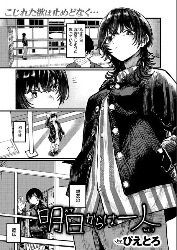 エロ漫画:明日からは一人 hitomi サンプル画像