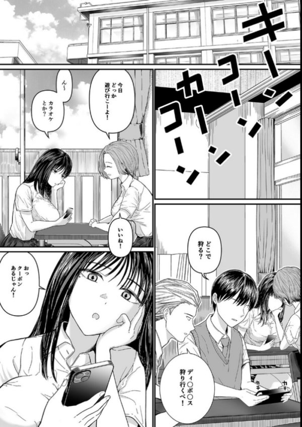 エロ漫画:カラオケで100点取ったのに好きな子が目の前で横取りセックスされる話(1) hitomi サンプル画像