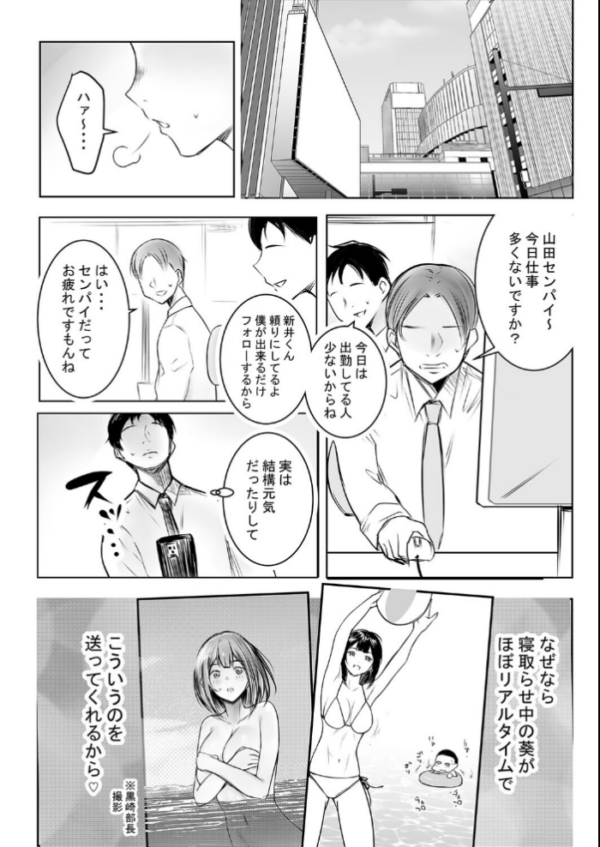 エロ漫画:社畜の俺には勿体ない巨乳JKの若妻を、他の男に抱かせてみた…(20) hitomi サンプル画像