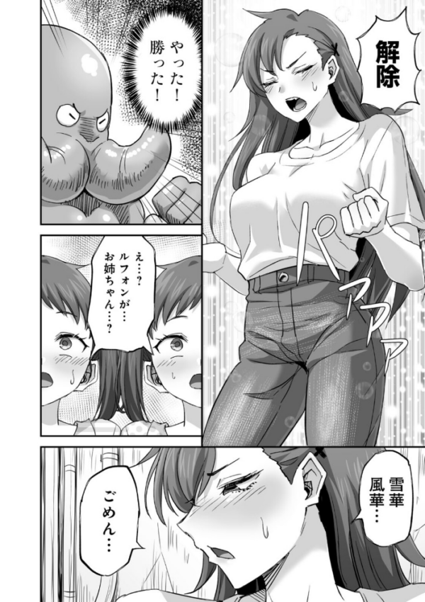 エロ漫画:侵略! 触手男! 〜説明しよう! 触手男にどぴゅどぴゅされてしまうと魔法少女は誰だって卵を産んでしまうのだ!!〜 第6話 【単話】 hitomi サンプル画像