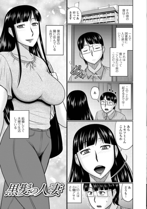 エロ漫画:ヤリたい人妻との交わり方 hitomi サンプル画像