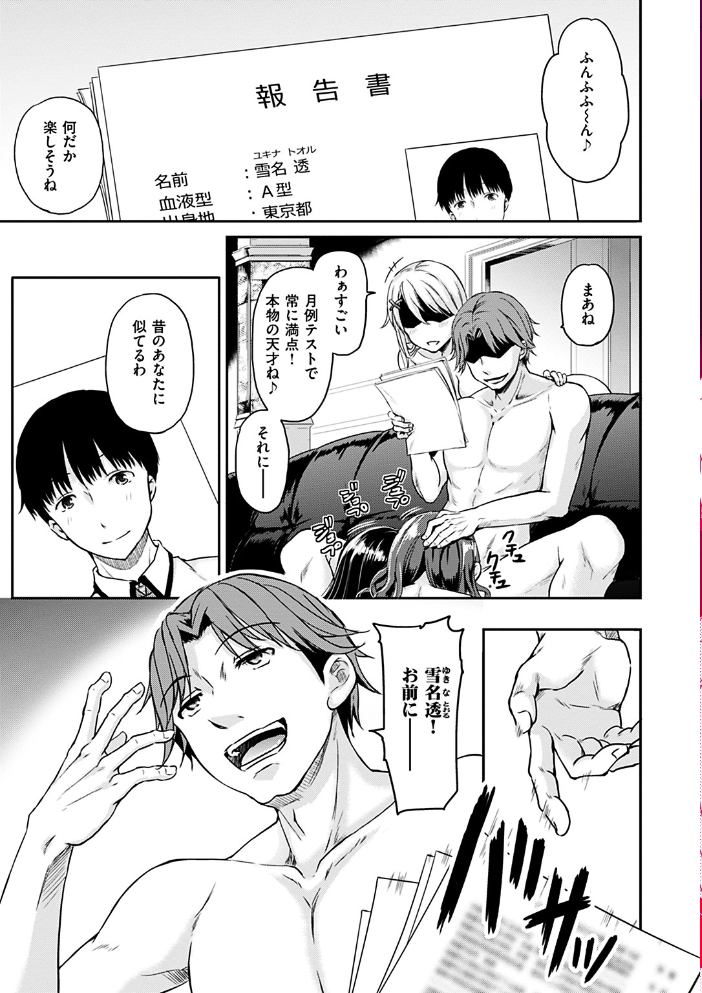 エロ漫画:学欲向上委員会 hitomi サンプル画像
