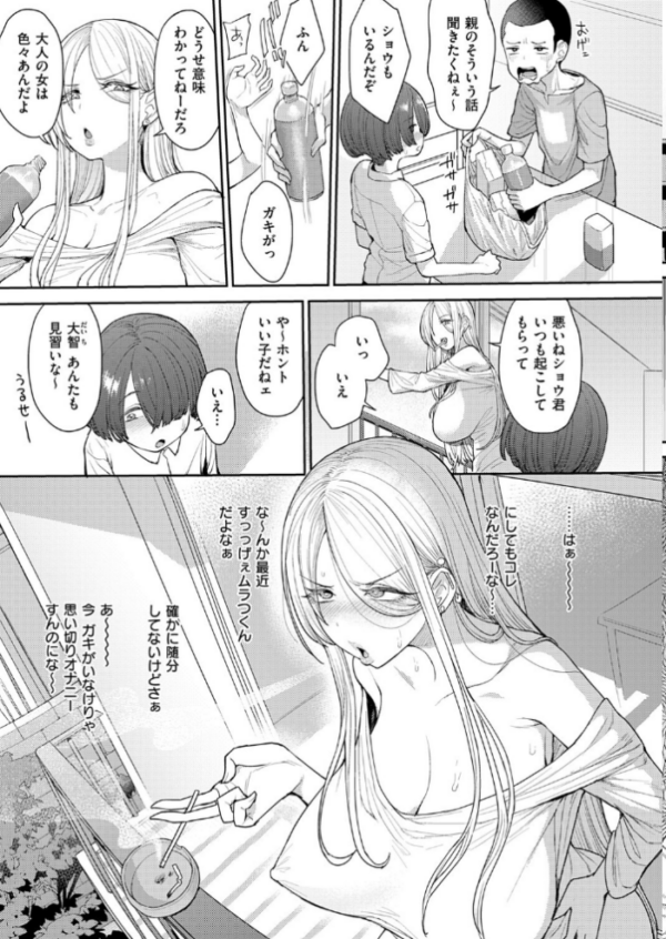 寝た虎を起こすな hitomi サンプル画像