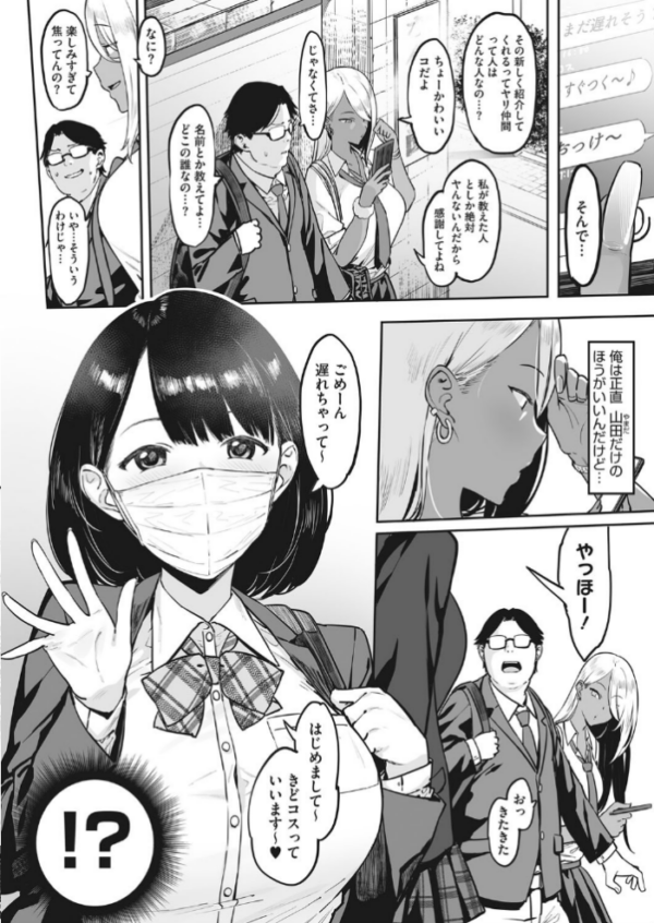 エロ漫画:コミックホットミルク 2020年09月号 hitomi サンプル画像