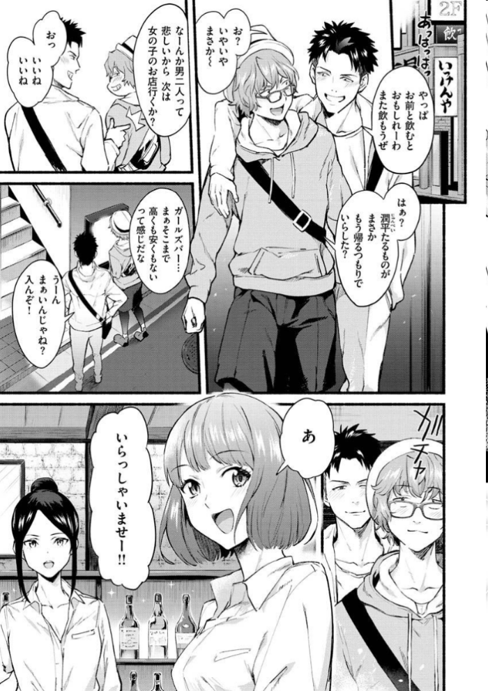 エロ漫画:アフターサービス hitomi サンプル画像