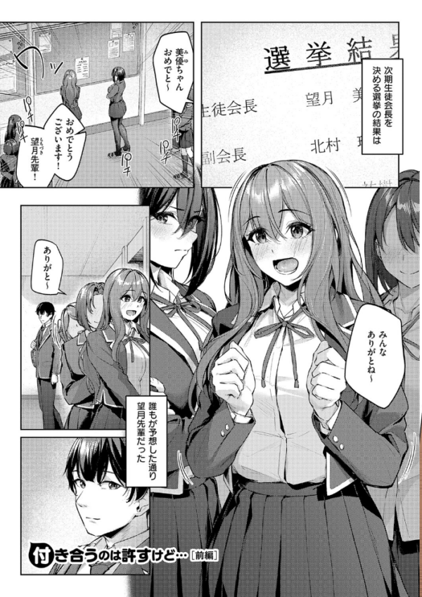 エロ漫画:柔乳もーめんと【デジタル特装版】 hitomi サンプル画像
