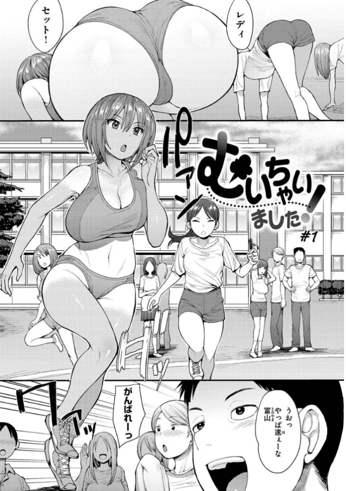 エロ漫画:むいちゃいました! hitomi サンプル画像