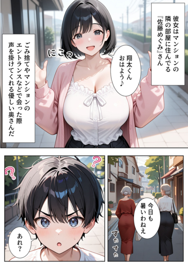 エロ漫画:隣の人妻達と関係をもったボクが最高の学生性活を送った話 モザイク版 hitomi サンプル画像