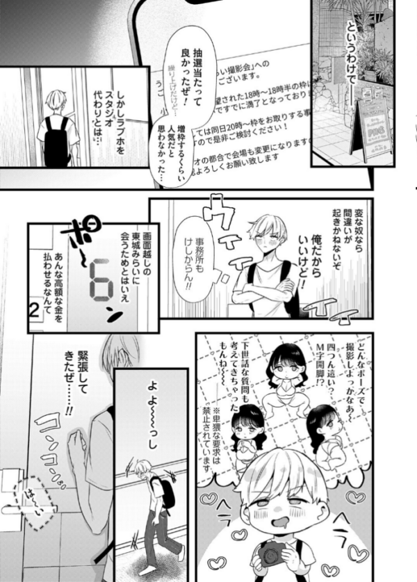 エロ漫画:5年後のみらいから hitomi サンプル画像