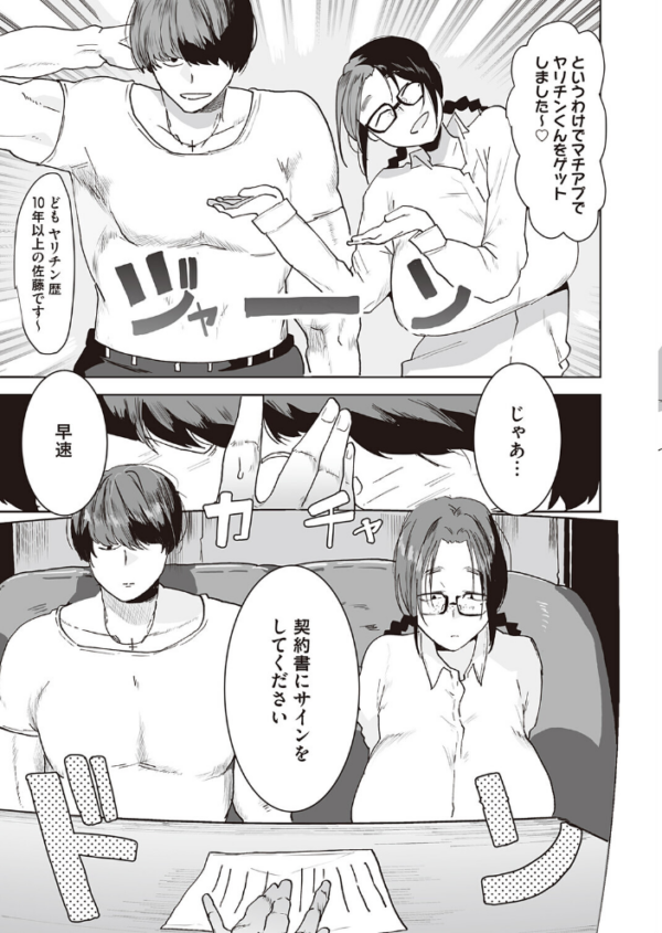 エロ漫画:スキって言っちゃダメ! hitomi サンプル画像