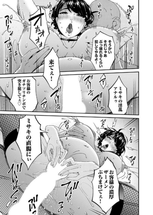エロ漫画:艶慾ノ華 十二輪目「陰樹」 hitomi サンプル画像